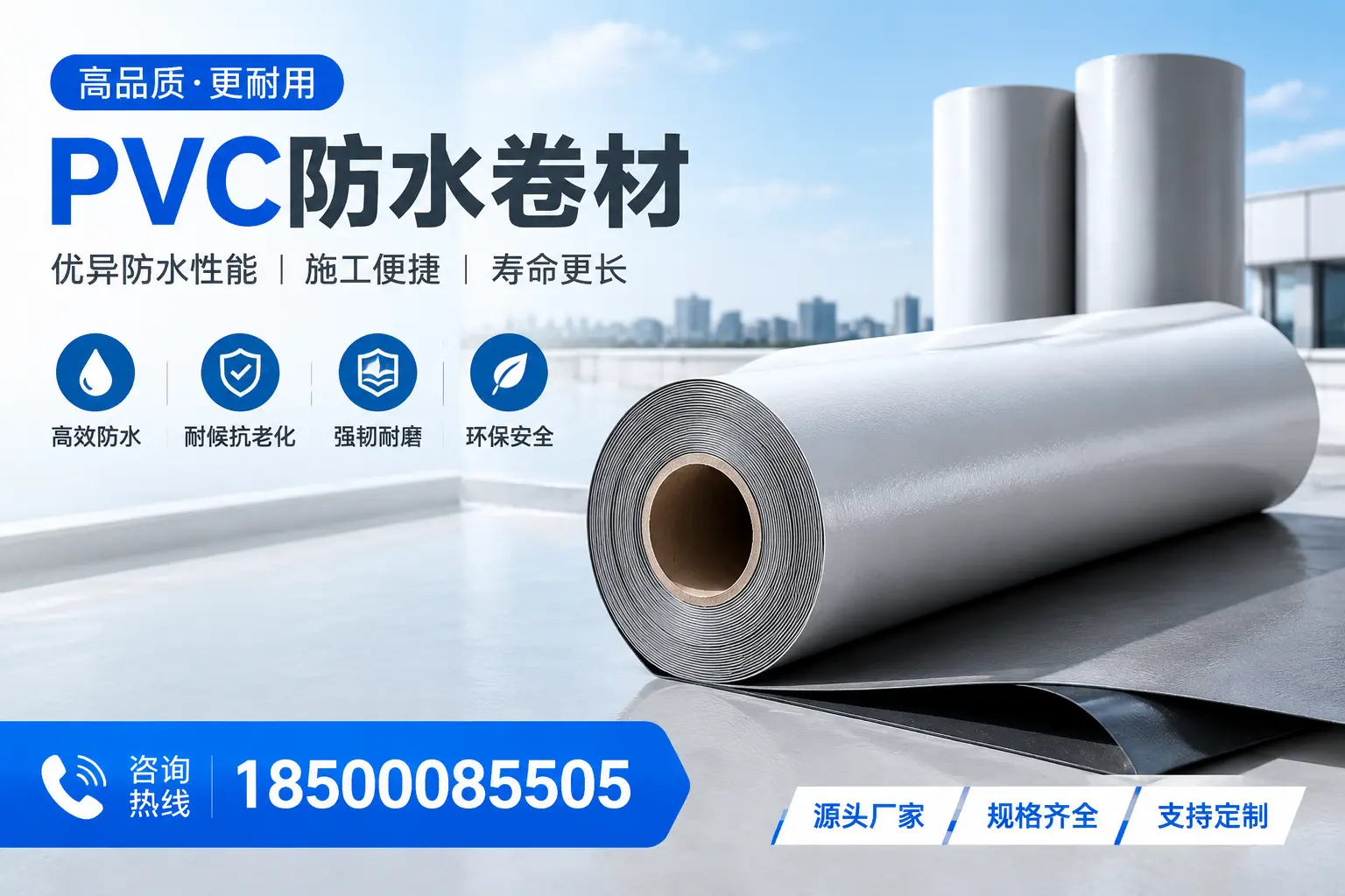 如何正确使用PVC防水卷材，提升家居防水效果，适合葫芦岛的用户